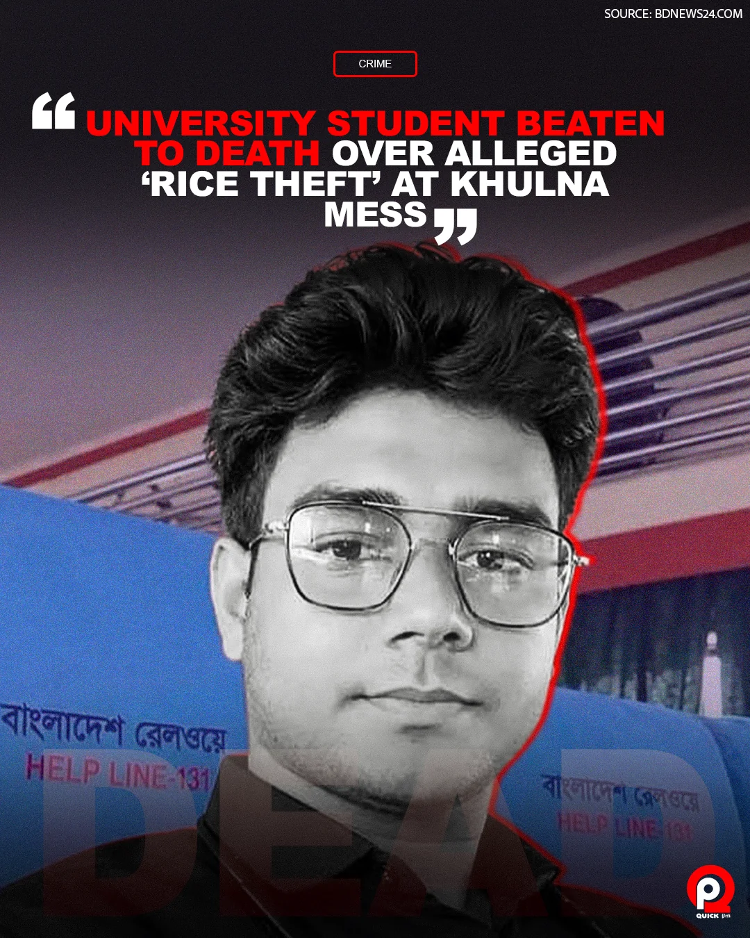 University achievement